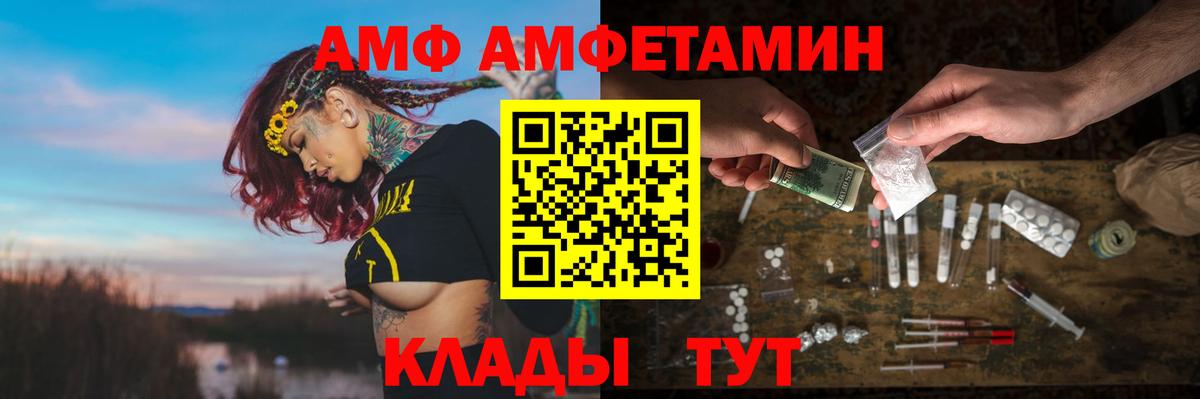 АМФ 98%  Вход с VPN  АМФЕТАМИН  Воронеж 