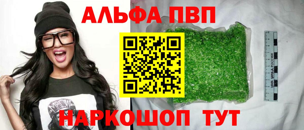 Alpha-PVP VHQ  Альфа ПВП СК КРИС  Воронеж  APVP СК 
