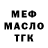 ГАШ VHQ batujo