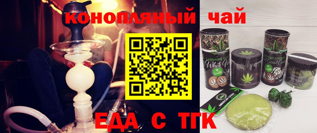 Еда ТГК марихуана Воронеж