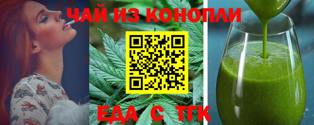 Воронеж  Canna-Cookies марихуана  Вход с VPN 