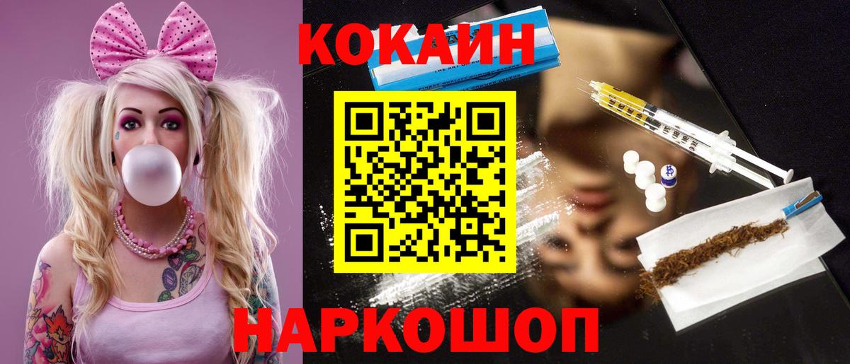 КОКАИН Эквадор  Воронеж 