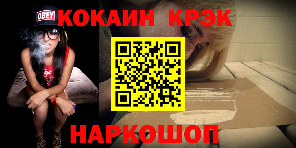 Cocaine VHQ Воронеж