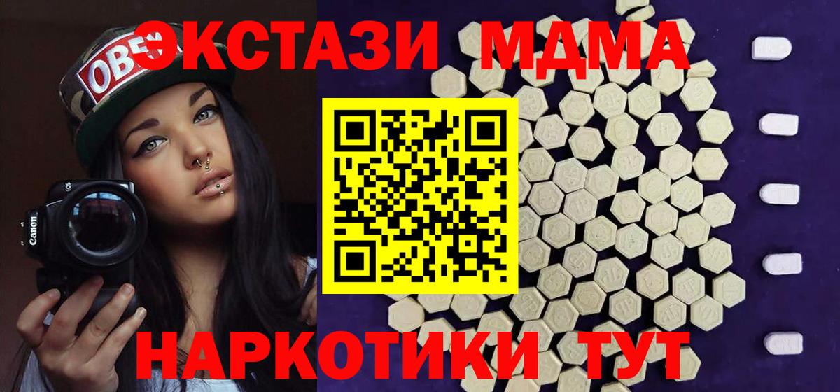 Экстази Cube  Ecstasy MDMA  ЭКСТАЗИ  Воронеж  Вход с VPN 
