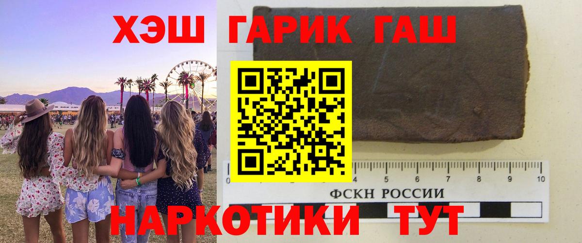 ГАШ Premium Воронеж