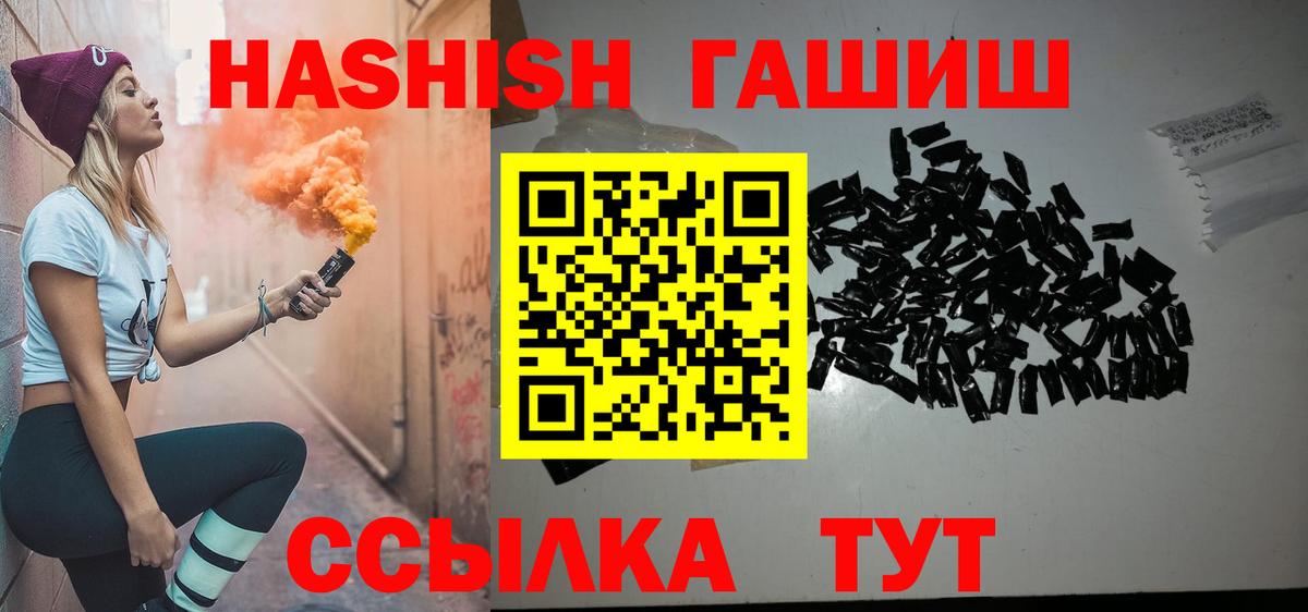 ГАШ Изолятор  ГАШИШ ice o lator  Воронеж 