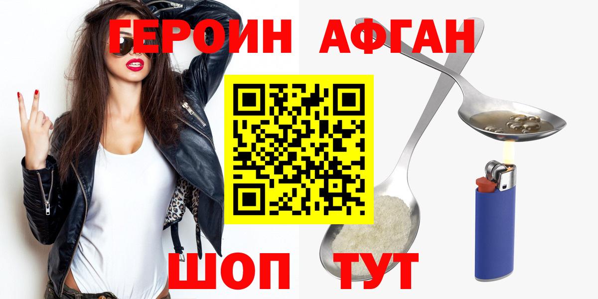 ГЕРОИН герыч  Вход с VPN  Героин  Воронеж 