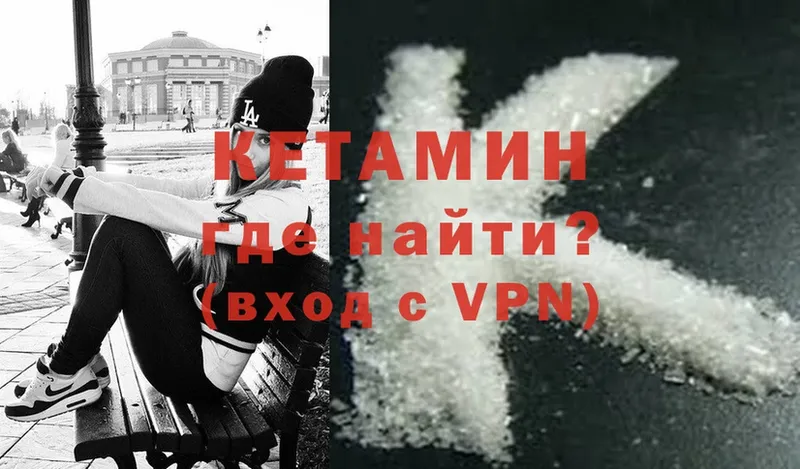 Кетамин ketamine  купить наркотик  гидра ссылка  Воронеж 