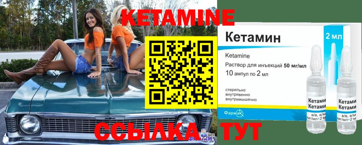 Кетамин ketamine Воронеж
