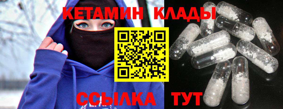 Воронеж  Кетамин VHQ  Вход с VPN 