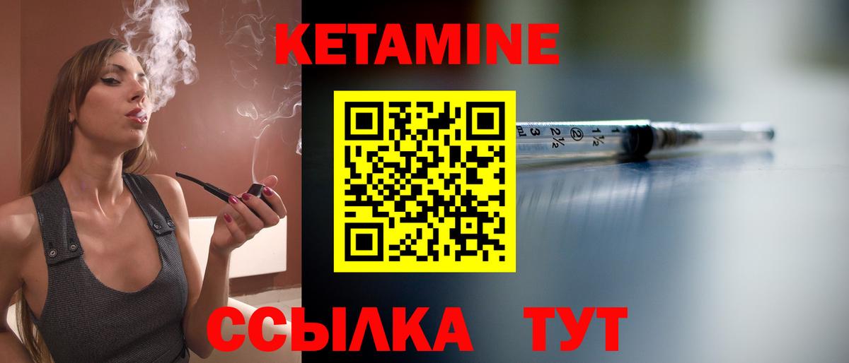 Кетамин ketamine Воронеж