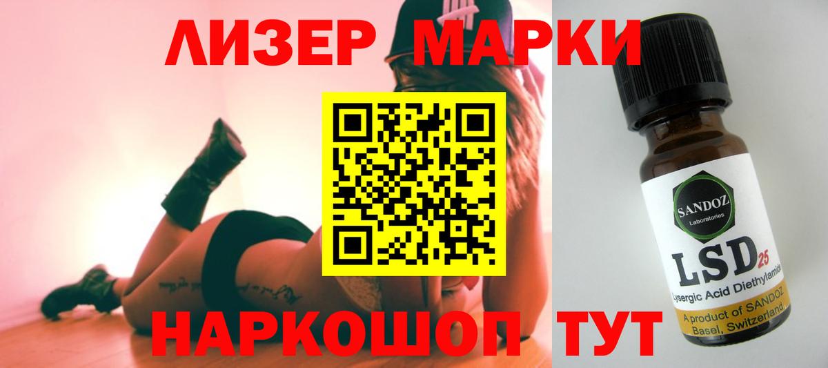 LSD-25 экстази ecstasy Воронеж
