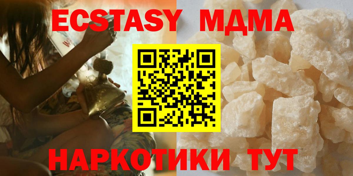 МДМА VHQ Воронеж