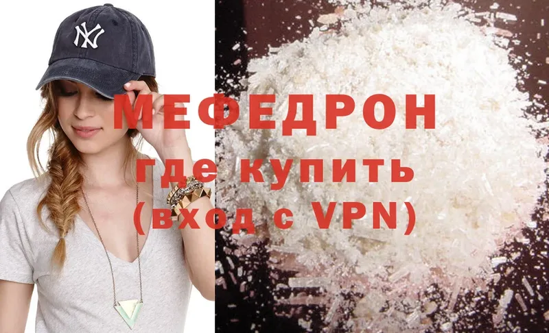 МЕФ мука Воронеж