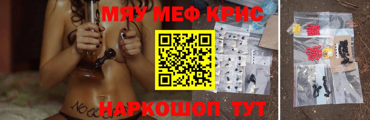 МЕФ mephedrone  Воронеж  Меф мяу мяу 