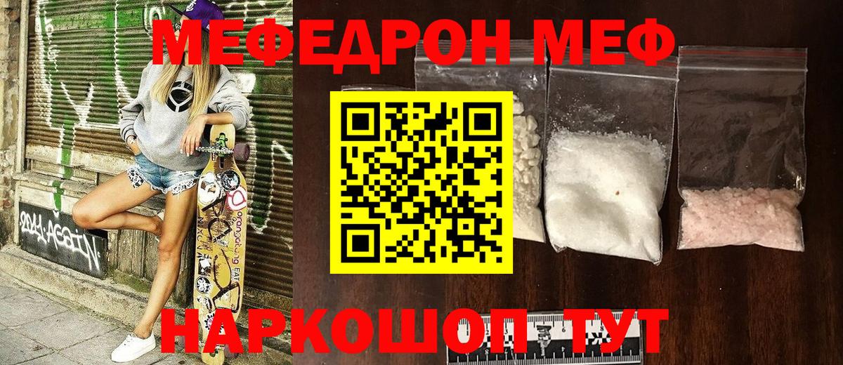 Меф  Меф кристаллы  Воронеж  Вход с VPN  Мефедрон мяу мяу 