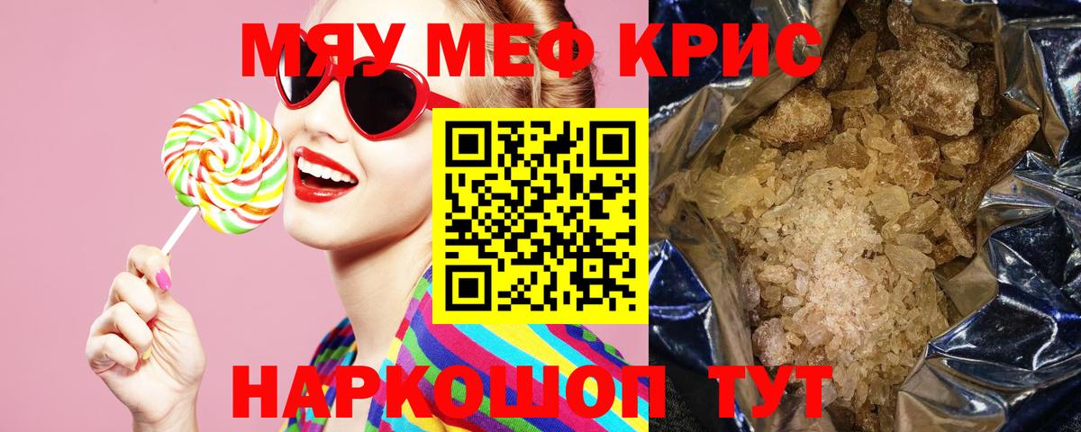 КОКАИН  Вейп ТГК  ГАШ  НБОМе  Вход с VPN  Воронеж  ГАШ  Марихуана  Меф   Меф МЯУ МЯУ 