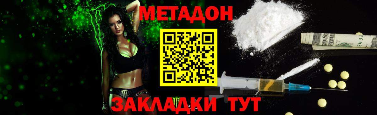 МЕТАДОН белоснежный  Воронеж  Метадон methadone 