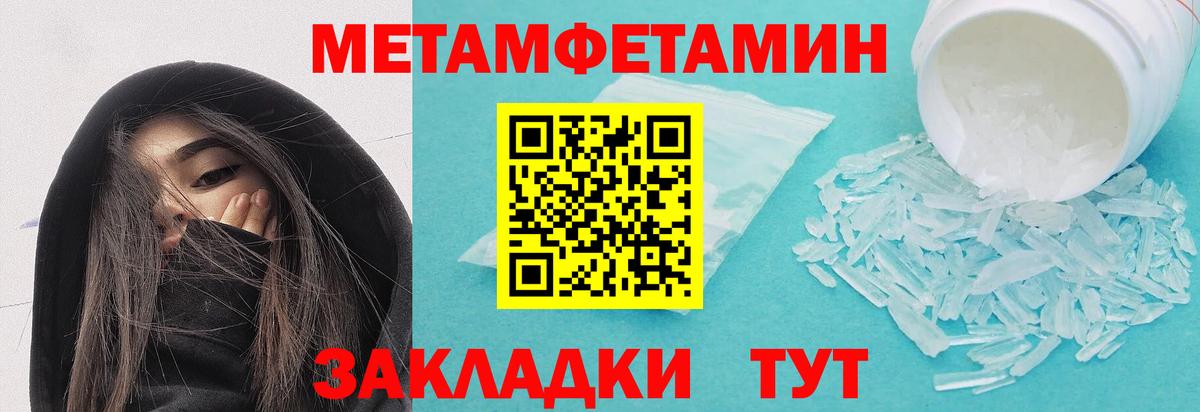 Воронеж  МЕТАМФЕТАМИН мет  Вход с VPN  МЕТАМФЕТАМИН мет 