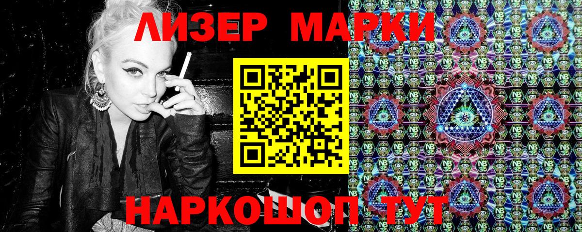 Марки NBOMe 1,8мг Воронеж