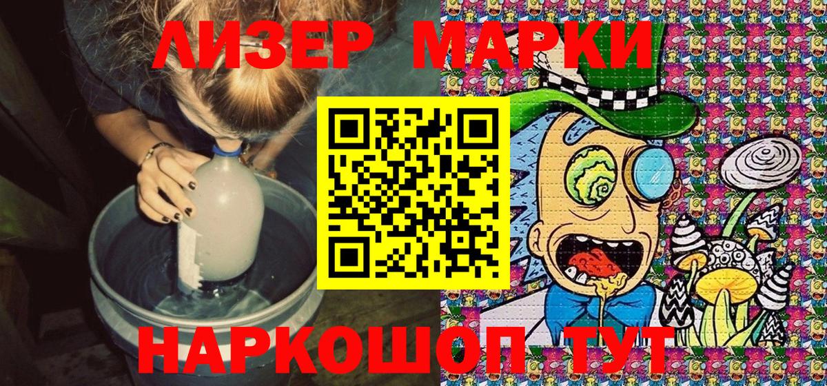 Марки N-bome 1500мкг  Марки N-bome 1500мкг  Вход с VPN  где купить наркоту  Воронеж 
