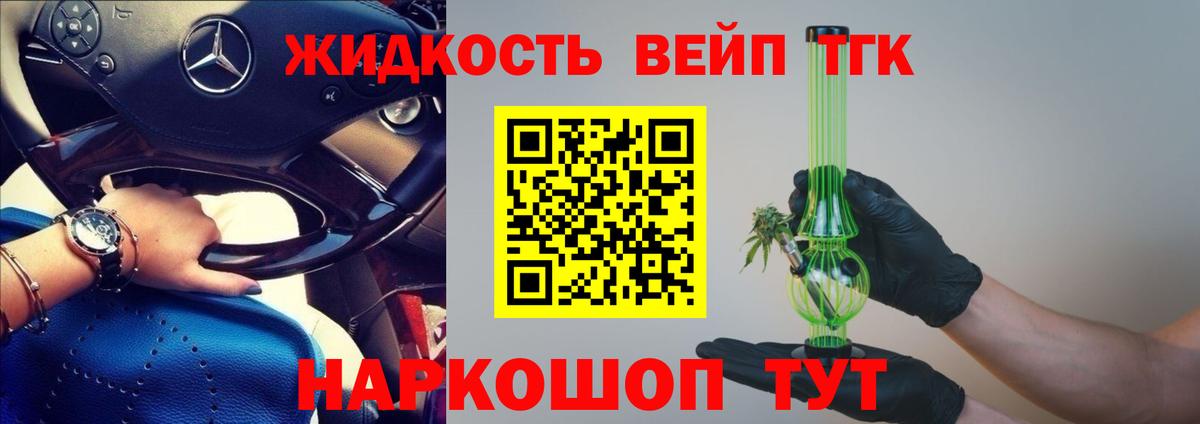 Дистиллят ТГК вейп с тгк Воронеж