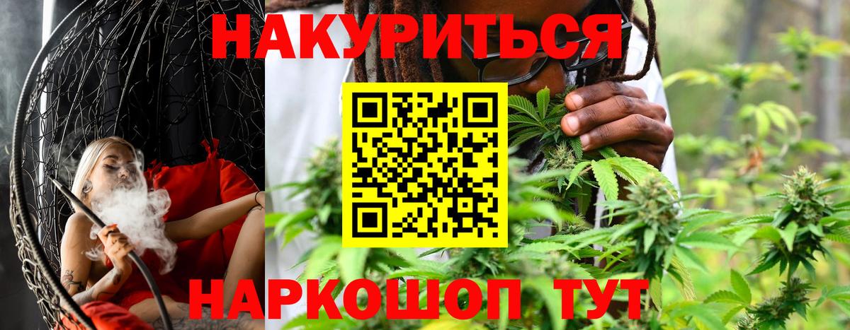 Бошки марихуана THC 21% Воронеж